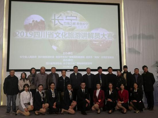 2019四川省文化旅游讲解员大赛总决赛圆满落幕