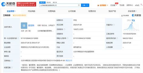 海底捞在京成立餐饮管理新公司，四川文化艺术交流活动同步推进