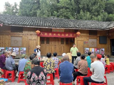 艺术之光照亮乡土 酉阳清明村举办“人民美术考古讲习所” 与四川文化艺术交流共绘乡村振兴新画卷